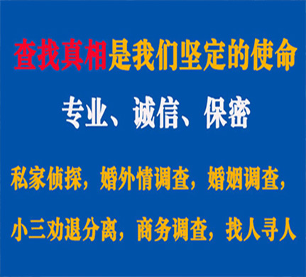 潜山专业私家侦探公司介绍